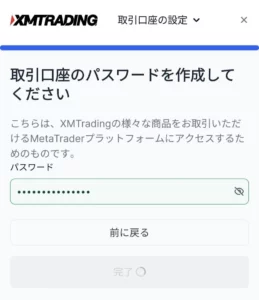 XM口座追加/開設